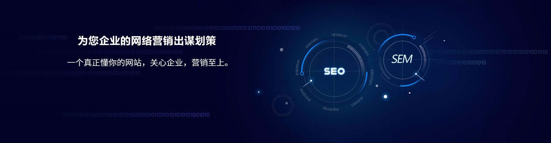 盈江如何做sem